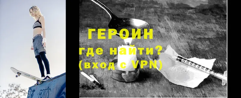 Героин Афган  Куровское 