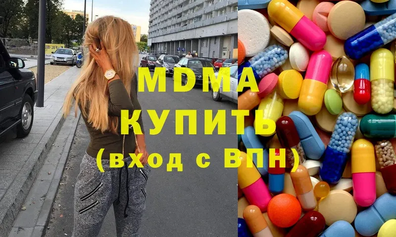 MDMA молли  Куровское 